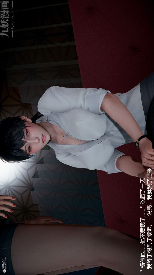 《[3D]我和儿子的秘密》漫画 第02話