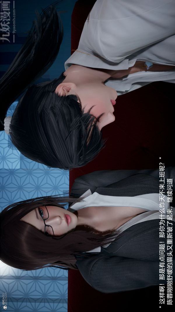 《[3D]我和儿子的秘密》漫画 第02話