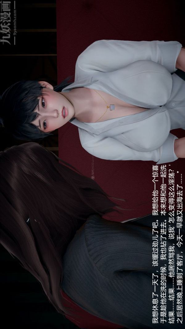 《[3D]我和儿子的秘密》漫画 第02話