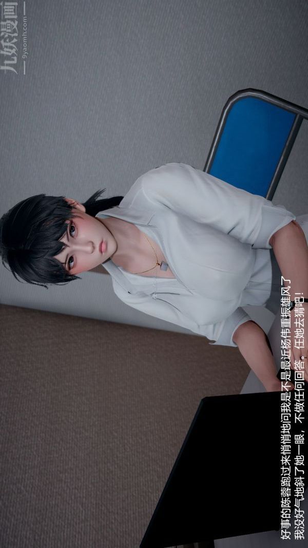《[3D]我和儿子的秘密》漫画 第21話
