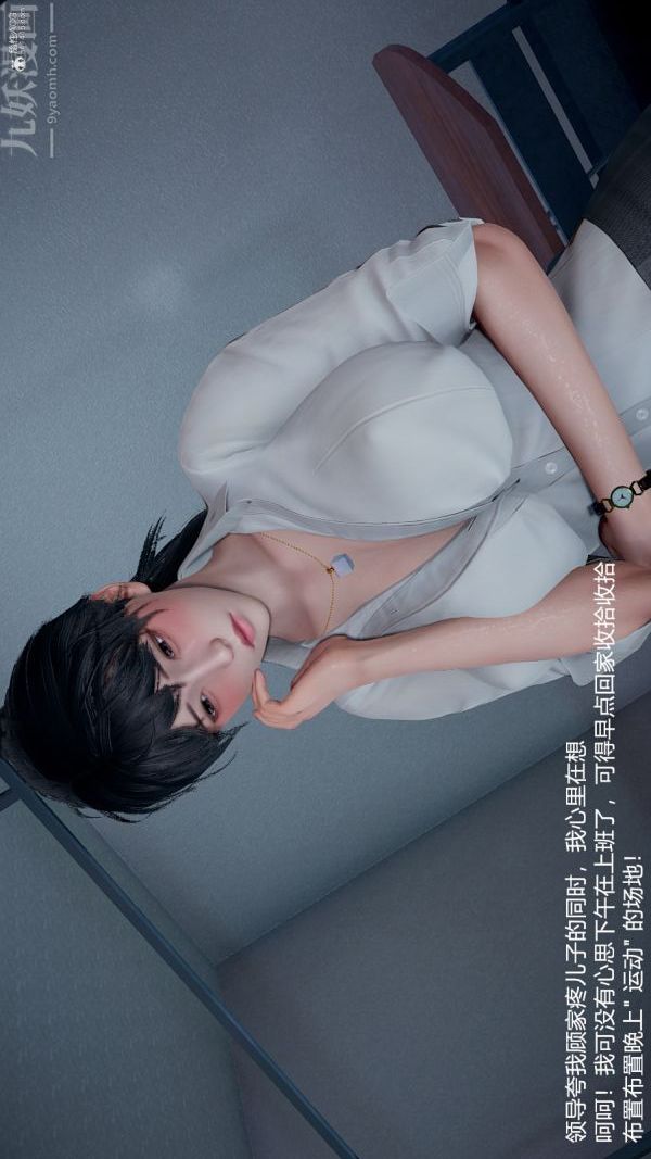 《[3D]我和儿子的秘密》漫画 第22話