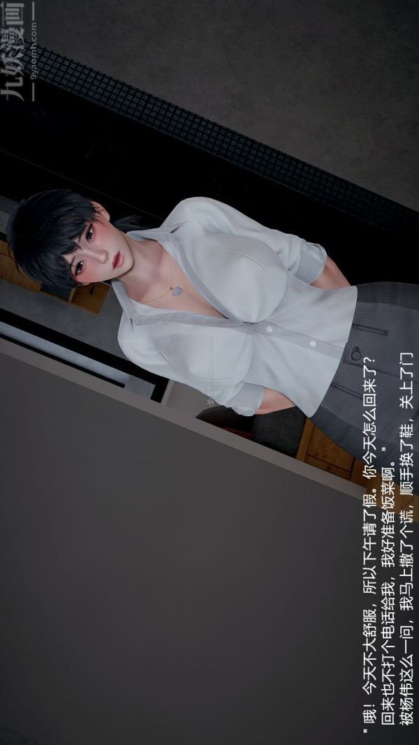 《[3D]我和儿子的秘密》漫画 第22話