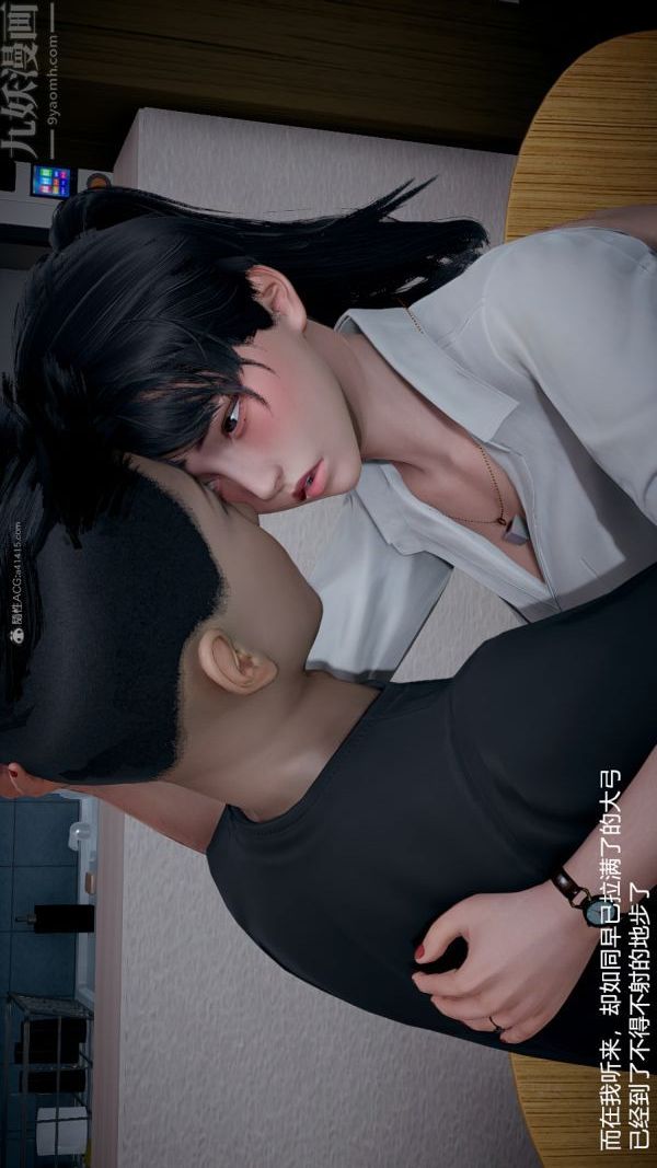 《[3D]我和儿子的秘密》漫画 第23話