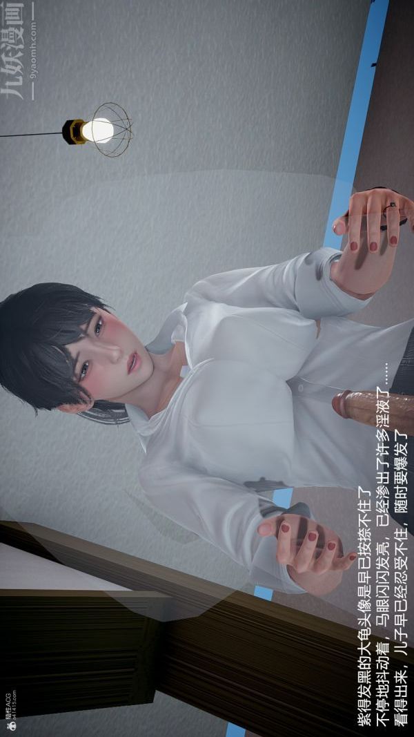 《[3D]我和儿子的秘密》漫画 第23話