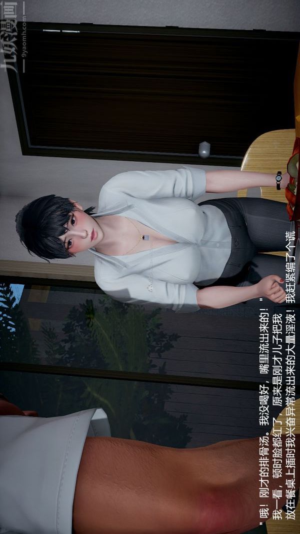 《[3D]我和儿子的秘密》漫画 第27話