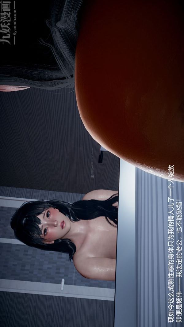 《[3D]我和儿子的秘密》漫画 第27話