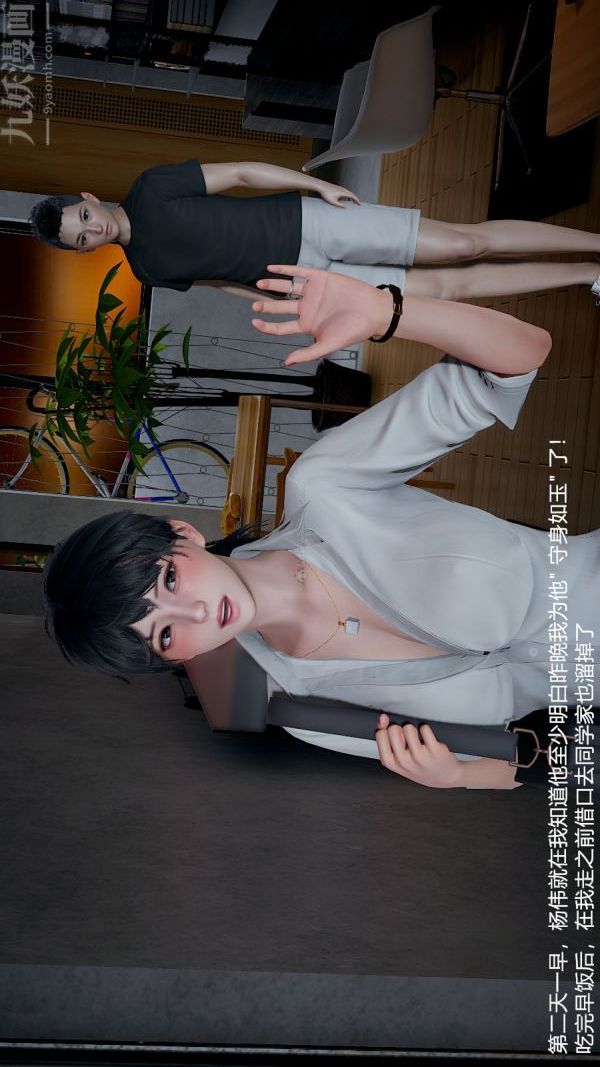 《[3D]我和儿子的秘密》漫画 第28話