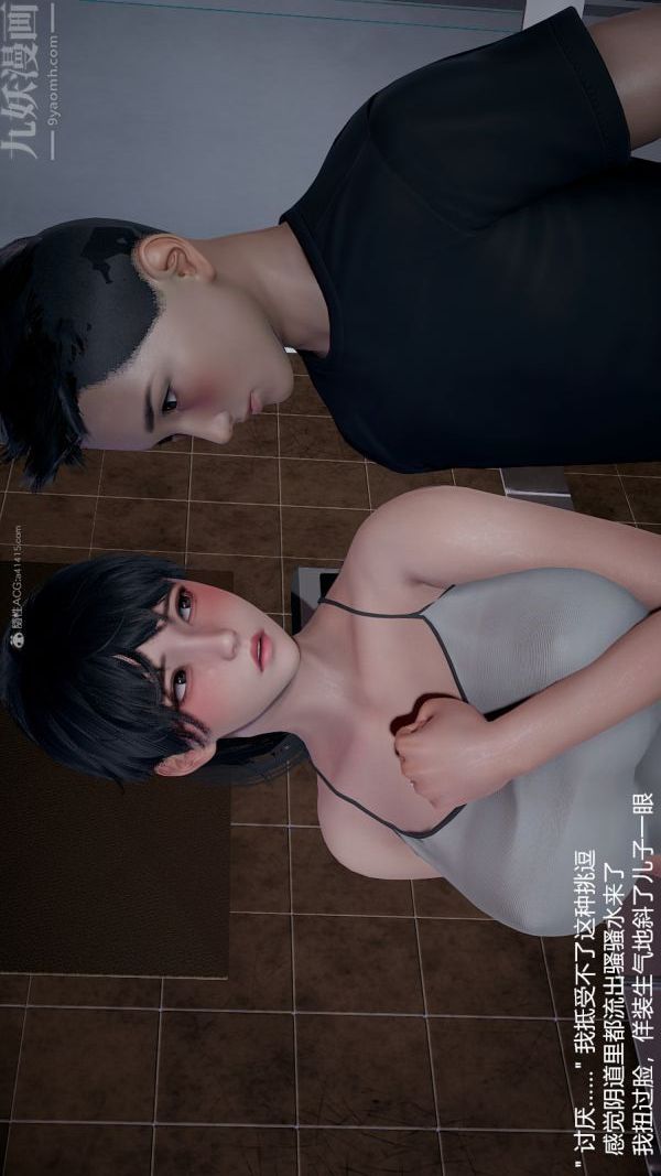 《[3D]我和儿子的秘密》漫画 第28話