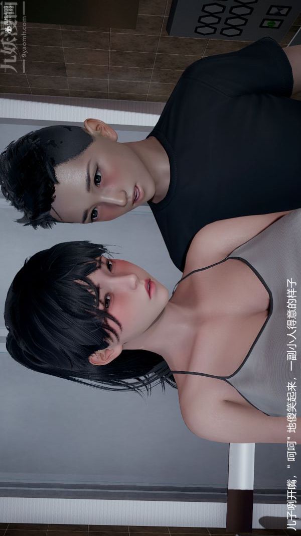 《[3D]我和儿子的秘密》漫画 第28話