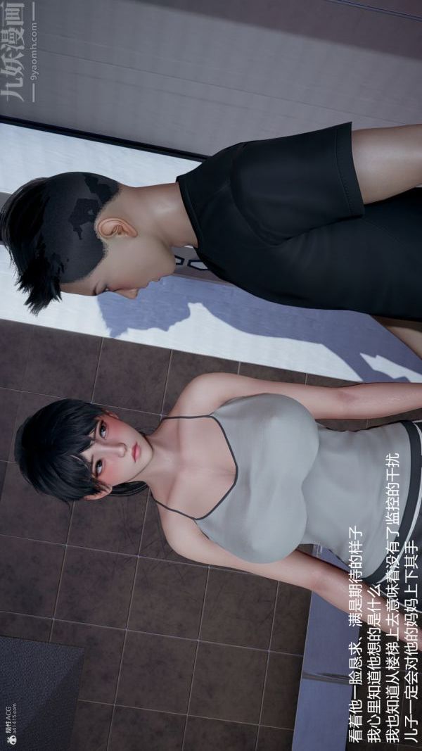 《[3D]我和儿子的秘密》漫画 第28話