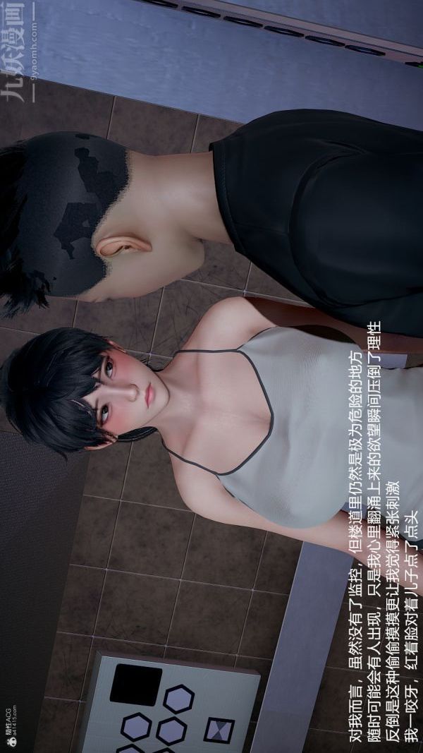 《[3D]我和儿子的秘密》漫画 第28話