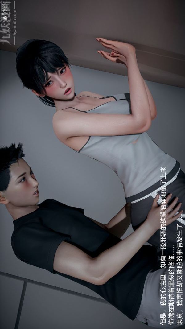 《[3D]我和儿子的秘密》漫画 第29話