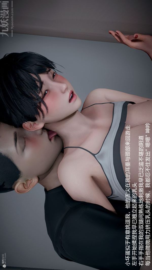 《[3D]我和儿子的秘密》漫画 第29話