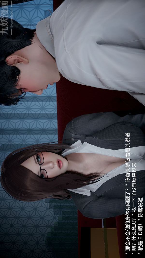 《[3D]我和儿子的秘密》漫画 第03話