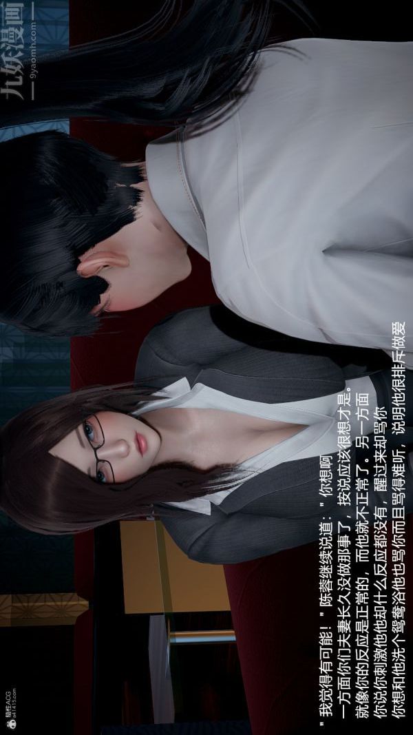 《[3D]我和儿子的秘密》漫画 第03話