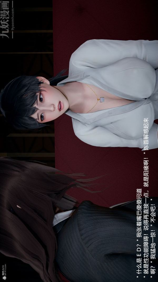 《[3D]我和儿子的秘密》漫画 第03話