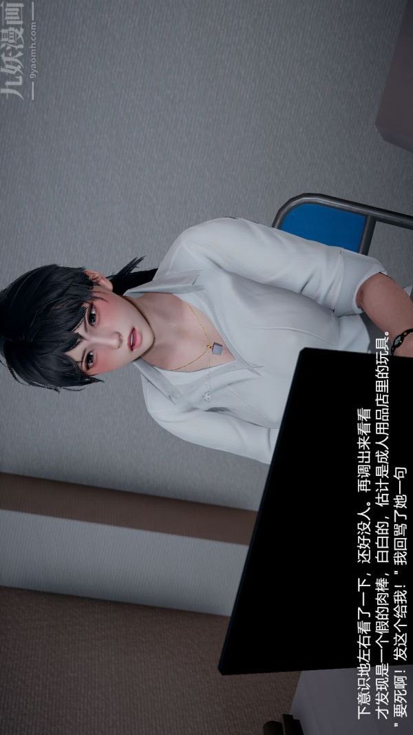 《[3D]我和儿子的秘密》漫画 第03話