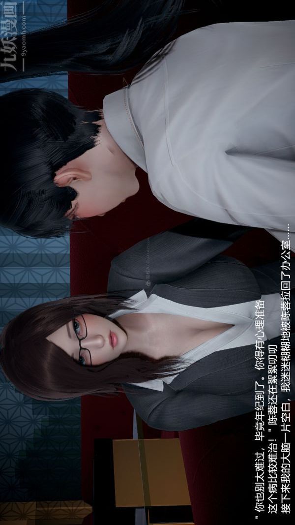 《[3D]我和儿子的秘密》漫画 第03話
