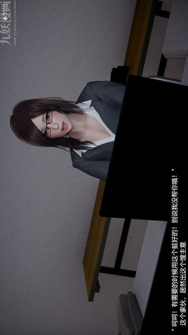 《[3D]我和儿子的秘密》漫画 第03話