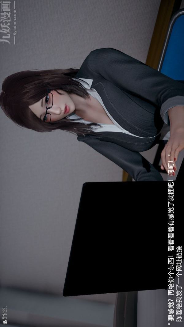 《[3D]我和儿子的秘密》漫画 第03話