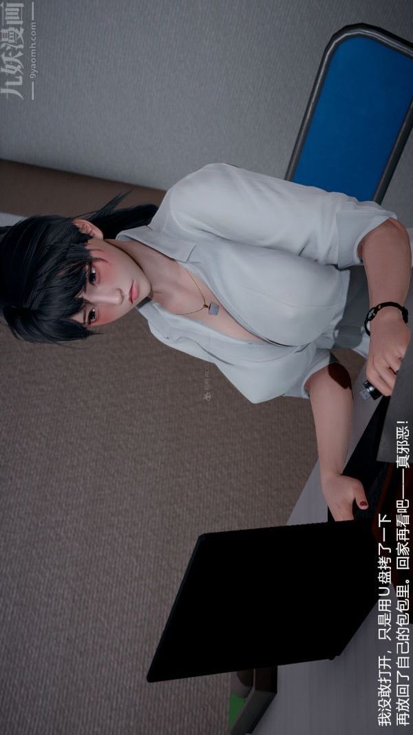 《[3D]我和儿子的秘密》漫画 第03話
