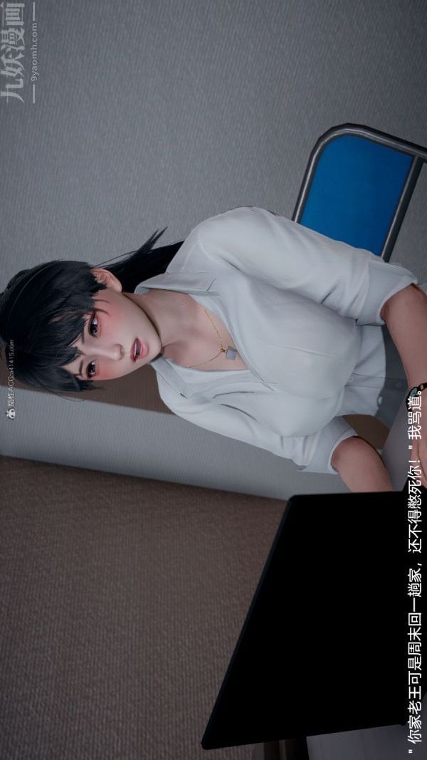《[3D]我和儿子的秘密》漫画 第03話