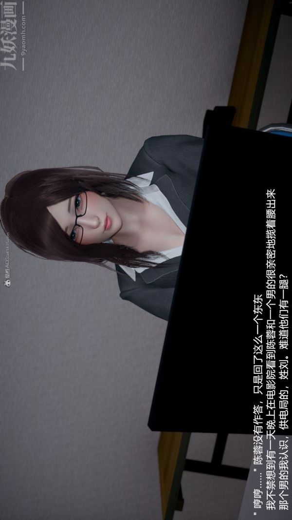 《[3D]我和儿子的秘密》漫画 第03話