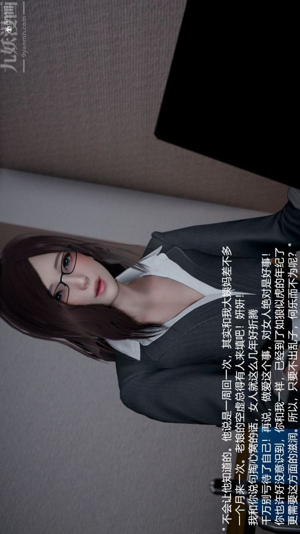 《[3D]我和儿子的秘密》漫画 第03話