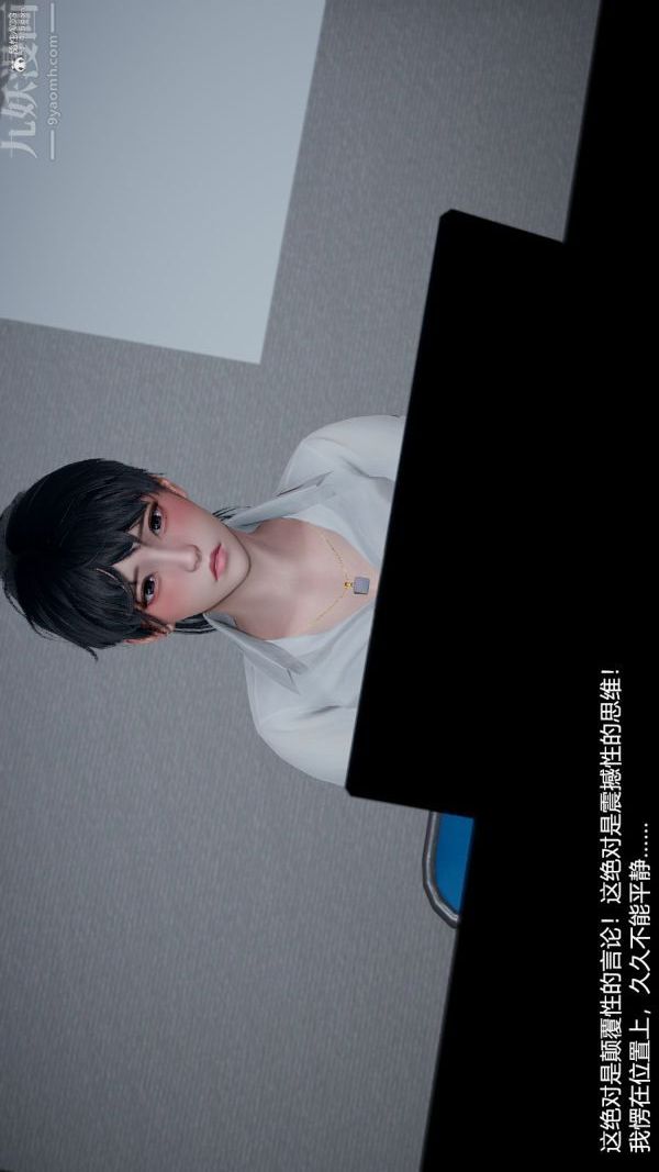 《[3D]我和儿子的秘密》漫画 第03話