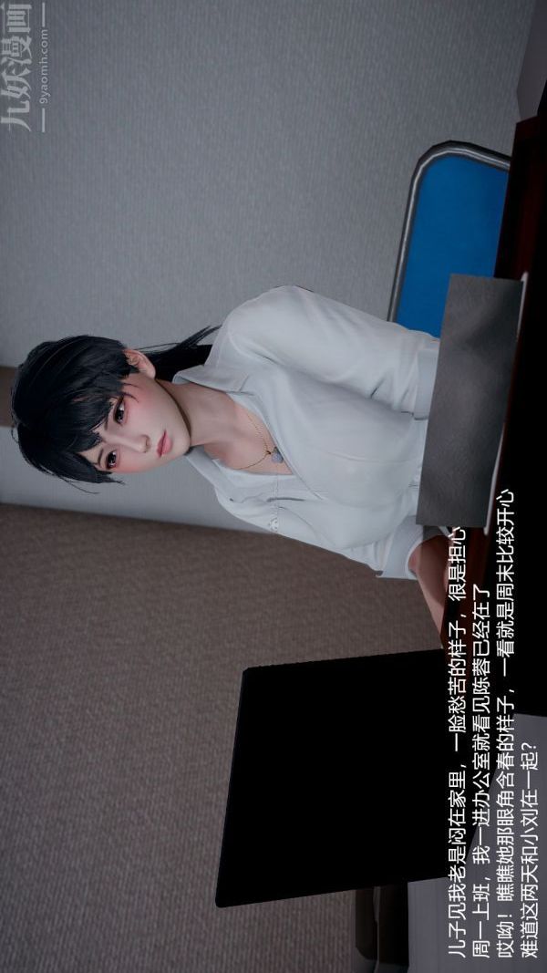 《[3D]我和儿子的秘密》漫画 第03話