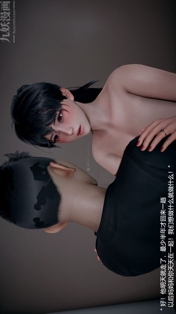 《[3D]我和儿子的秘密》漫画 第31話