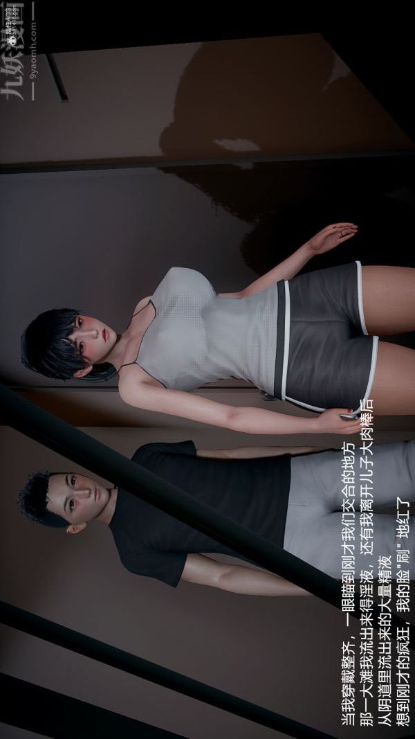 《[3D]我和儿子的秘密》漫画 第32話