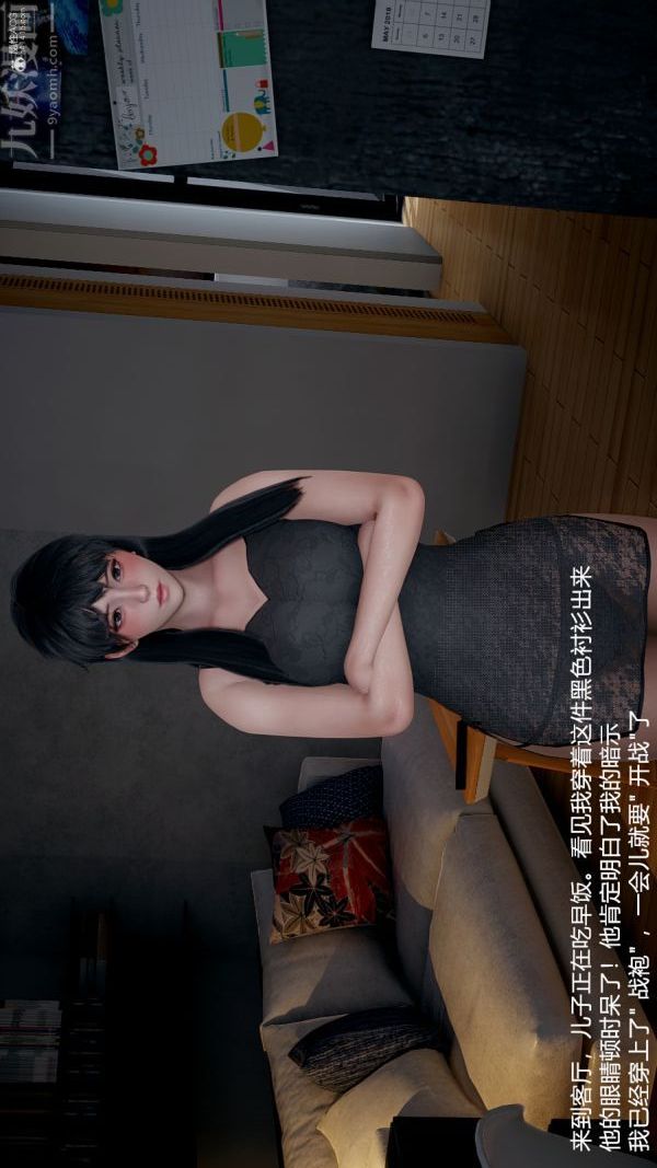 《[3D]我和儿子的秘密》漫画 第33話
