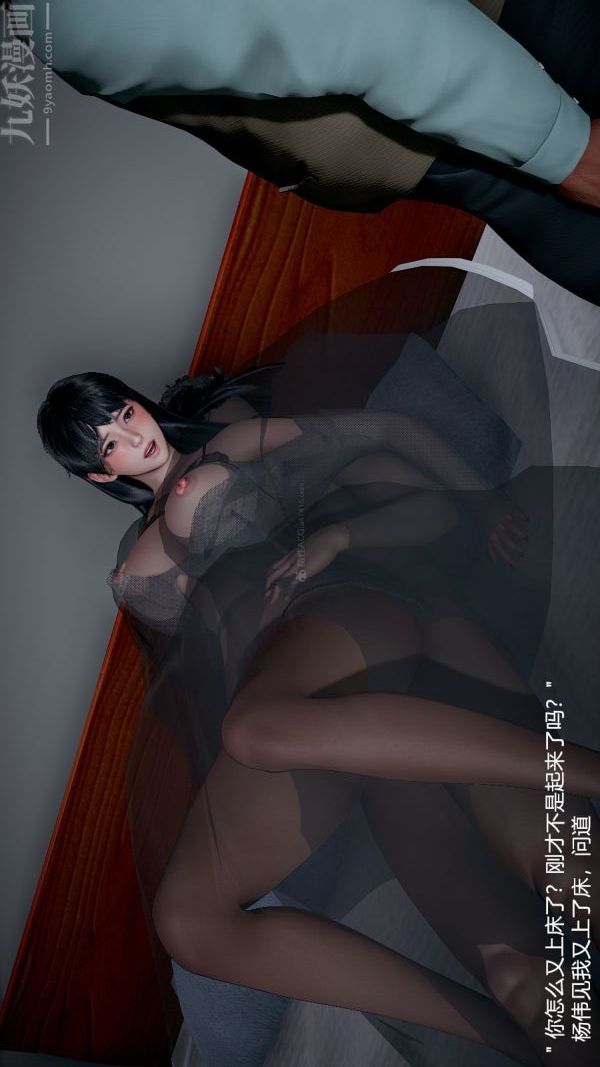 《[3D]我和儿子的秘密》漫画 第36話