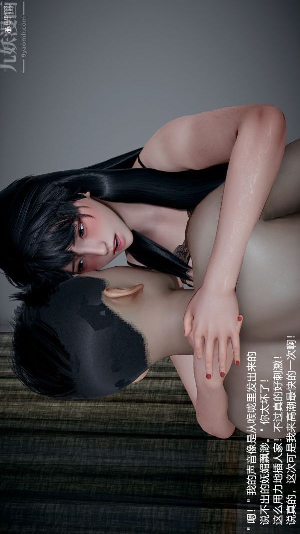 《[3D]我和儿子的秘密》漫画 第38話