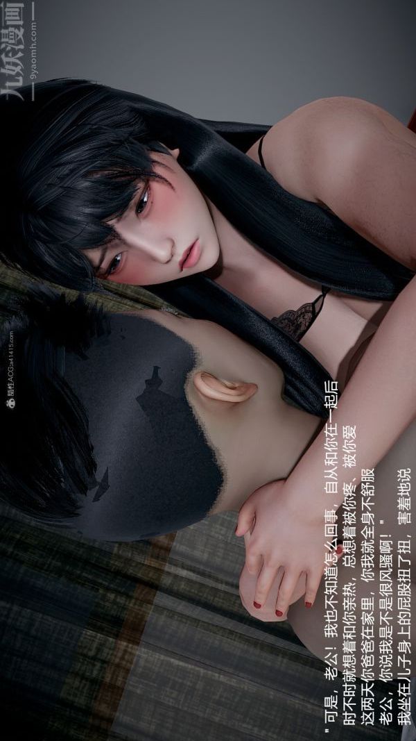 《[3D]我和儿子的秘密》漫画 最終話