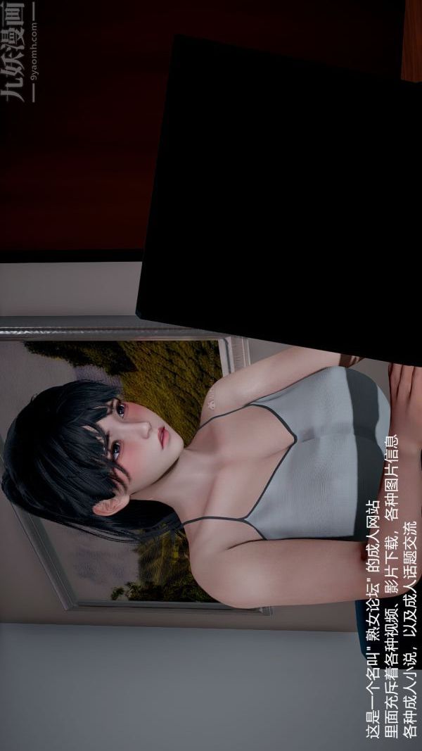 《[3D]我和儿子的秘密》漫画 第04話
