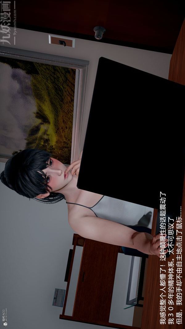 《[3D]我和儿子的秘密》漫画 第04話