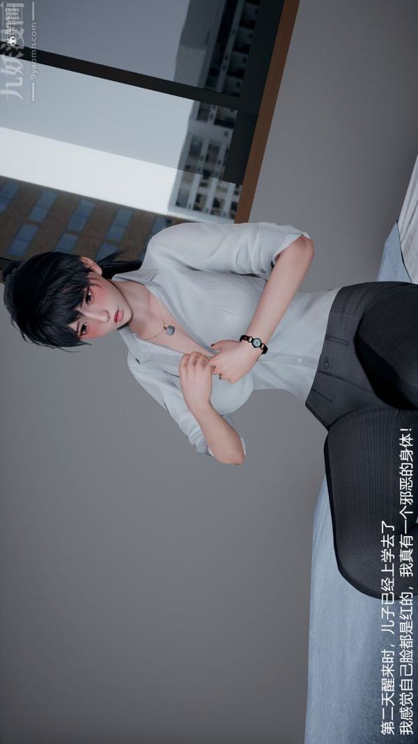 《[3D]我和儿子的秘密》漫画 第04話