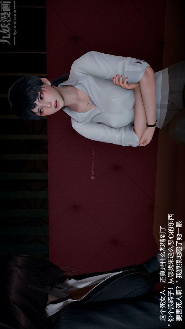 《[3D]我和儿子的秘密》漫画 第04話