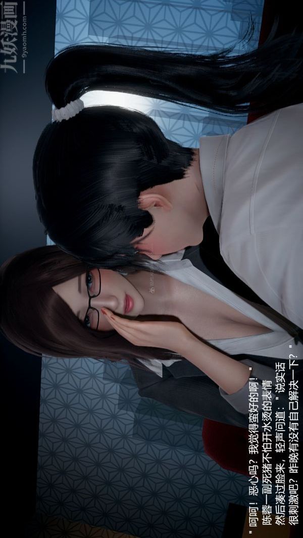 《[3D]我和儿子的秘密》漫画 第04話