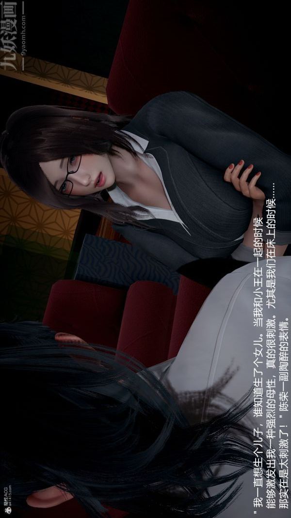 《[3D]我和儿子的秘密》漫画 第05話