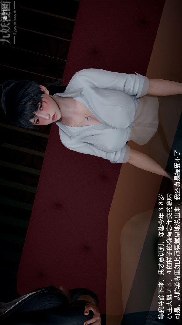 《[3D]我和儿子的秘密》漫画 第05話
