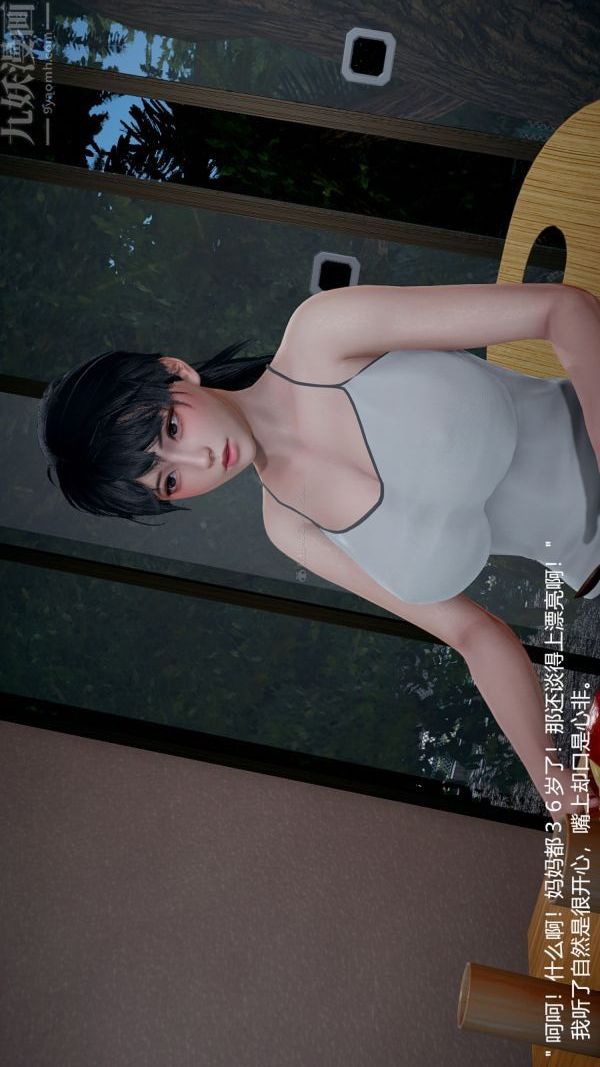 《[3D]我和儿子的秘密》漫画 第05話