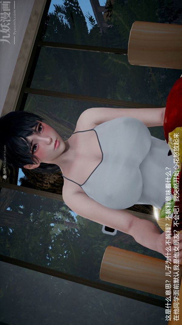 《[3D]我和儿子的秘密》漫画 第05話