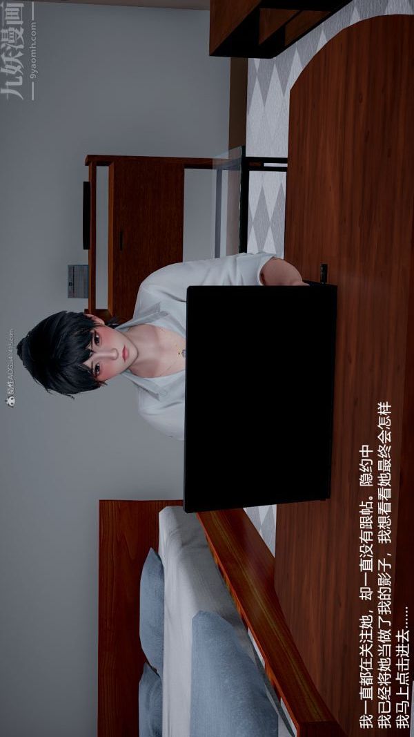 《[3D]我和儿子的秘密》漫画 第06話