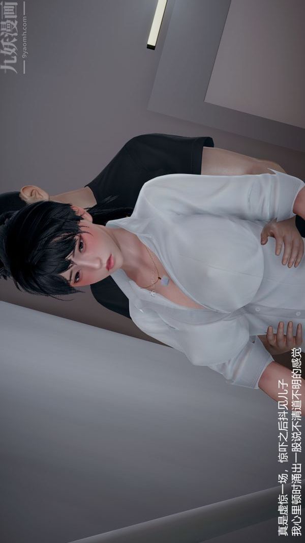 《[3D]我和儿子的秘密》漫画 第07話