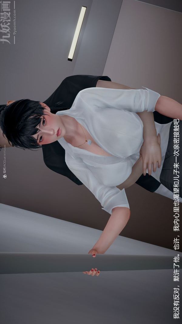 《[3D]我和儿子的秘密》漫画 第07話