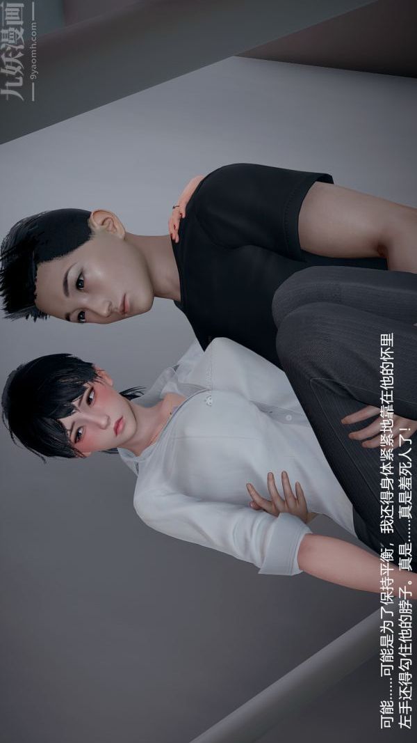 《[3D]我和儿子的秘密》漫画 第07話