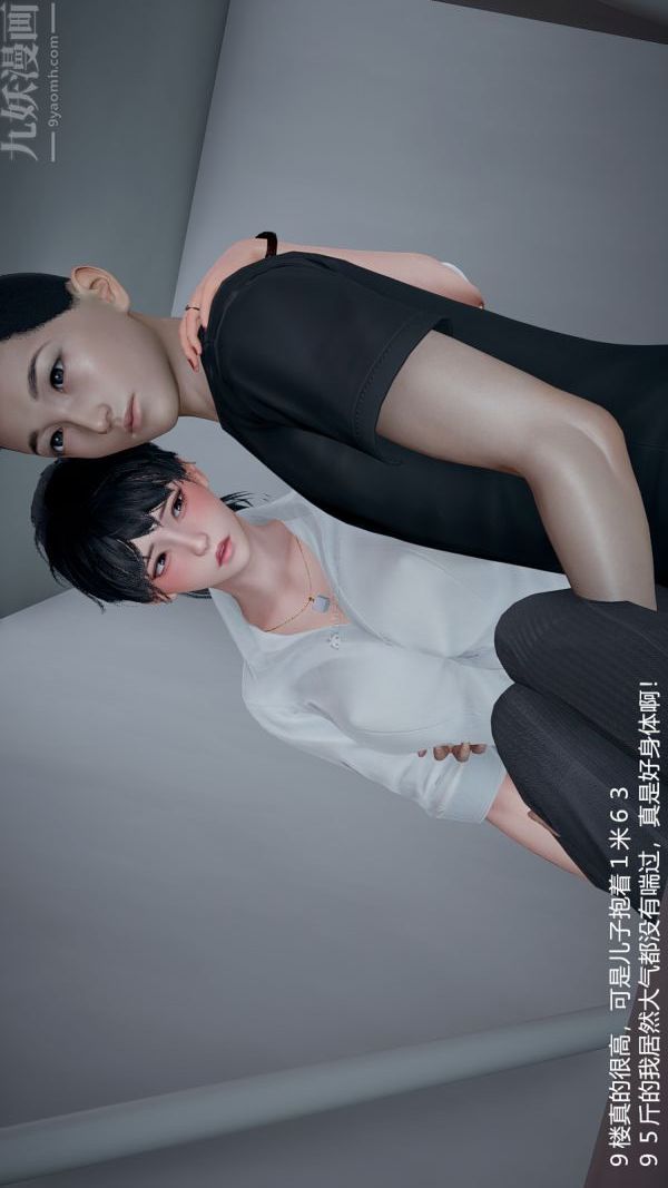 《[3D]我和儿子的秘密》漫画 第07話